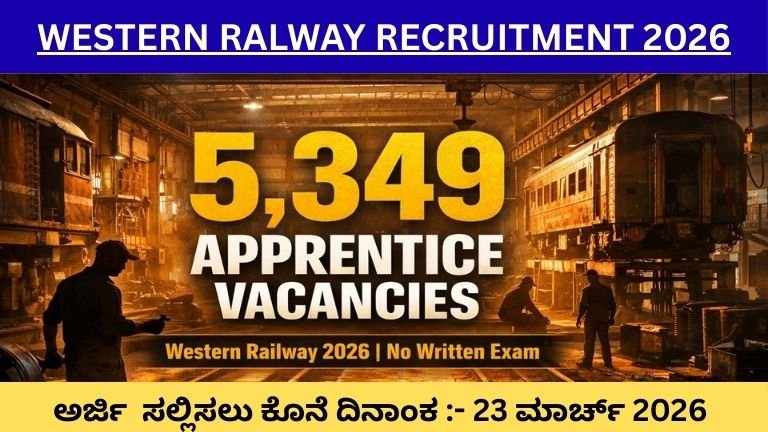 RRC WR Apprentice Recruitment 2026