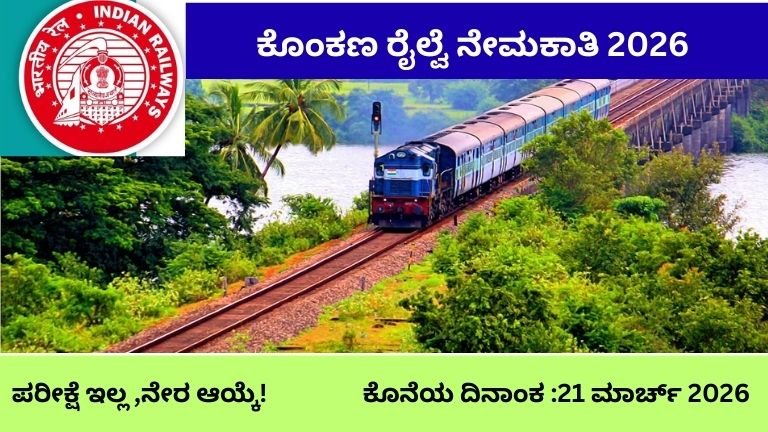 Train on railway tracks in greenery