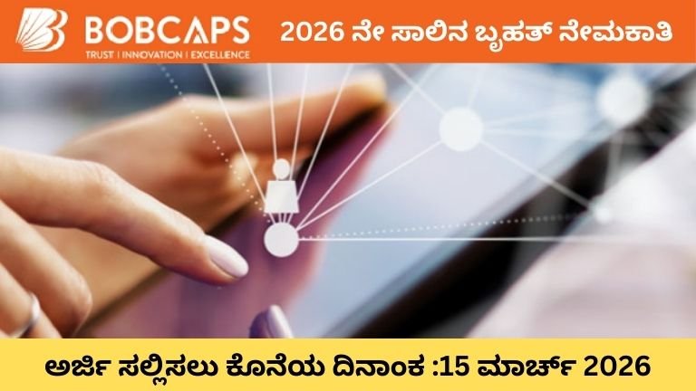BOB Capital Markets (BOBCAPS) Recruitment 2026