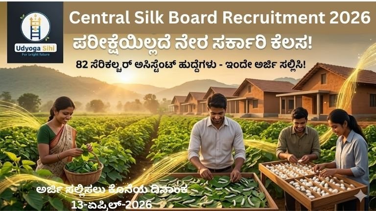 Central Silk Board Recruitment 2026