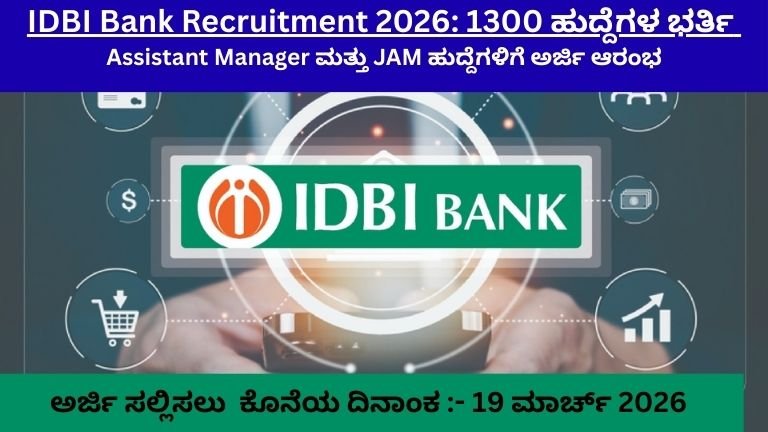 IDBI Bank Recruitment 2026