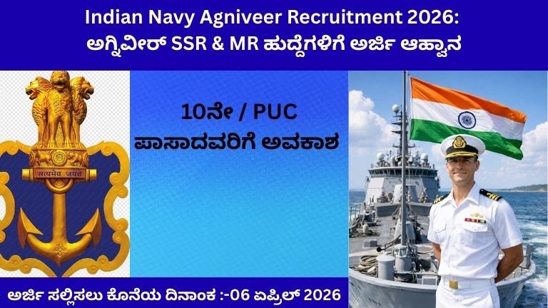 indian navy recruitment 2026