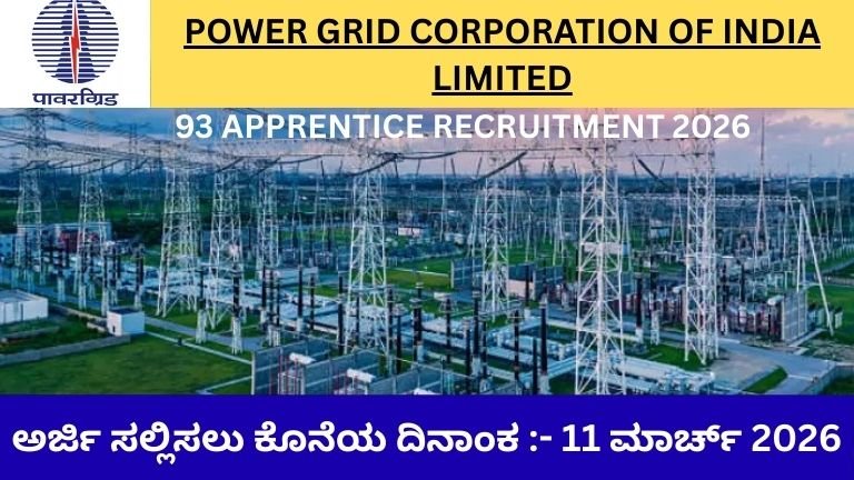 PGCIL RECRUITMENT 2026