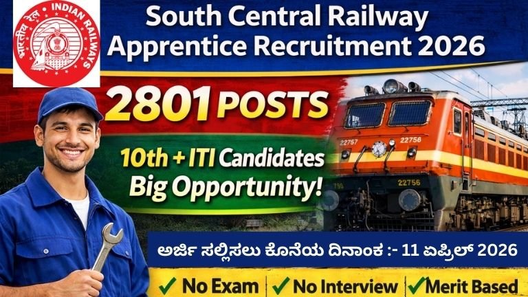 South Central Railway Apprentice Recruitment 2026