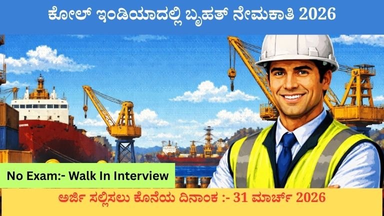 SECL RECRUITMENT 2026