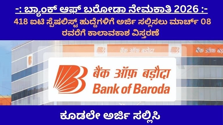 Bank of Baroda (BOB) IT Specialist Recruitment 2026