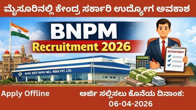 BNPM Recruitment 2026
