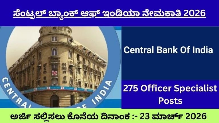 Central Bank of India Recruitment 2026 for Specialist Officer Posts