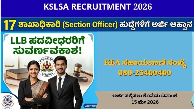 KSLSA Recruitment 2026