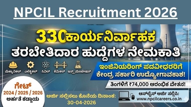 NPCIL Recruitment 2026