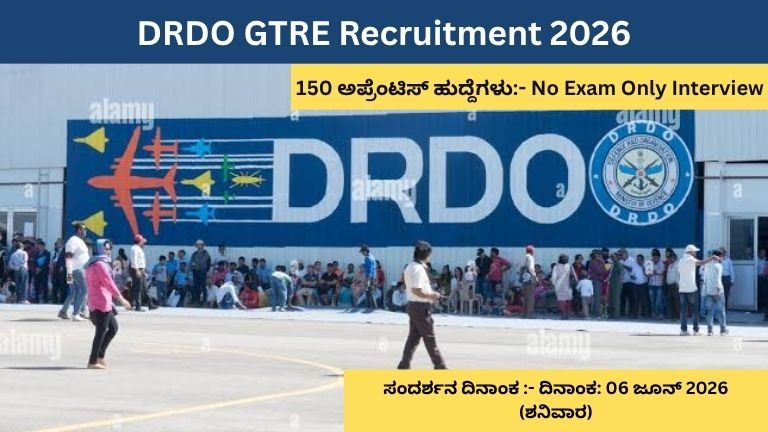 DRDO GTRE Recruitment 2026