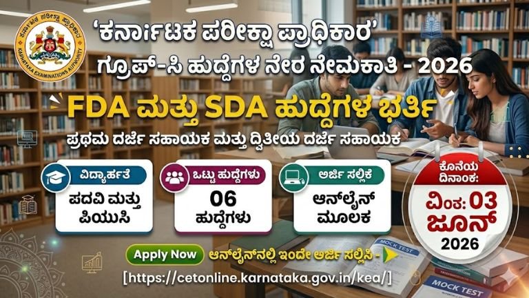 KEA Group C Recruitment 2026