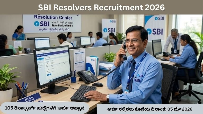 SBI Recruitment 2026 for Retired Officers