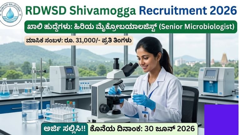 RDWSD Shivamogga Recruitment 2026