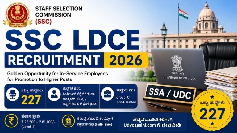 SSC LDCE Recruitment 2026: